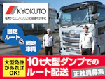 極東サービスエンジニアリング北海道株式会社