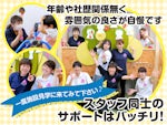 児童デイサービス あった中央