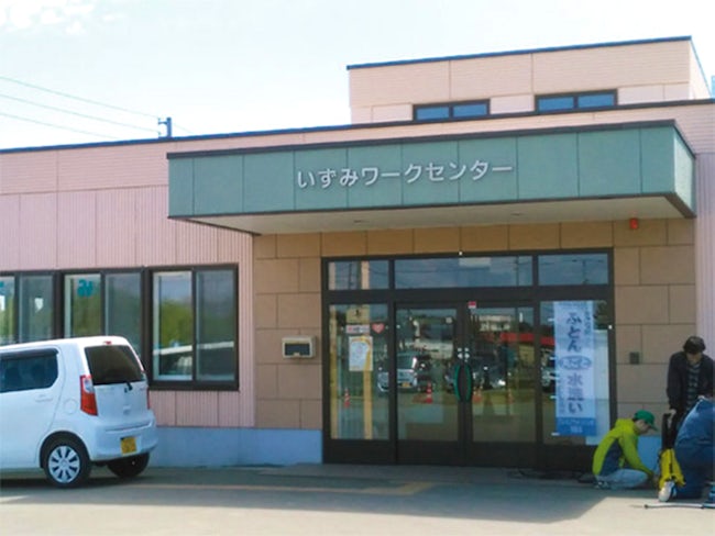 いずみワークセンター(千歳市清流)