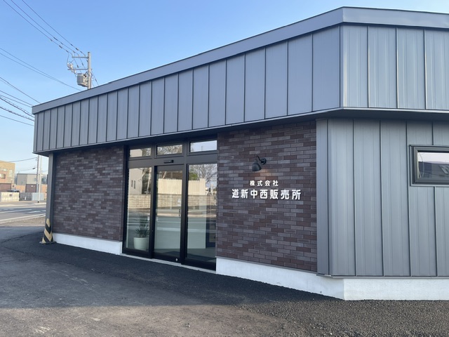 株式会社道新中西販売所