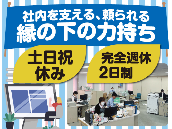 株式会社 サニクリーン北海道