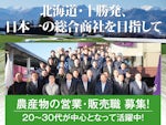 株式会社丸勝