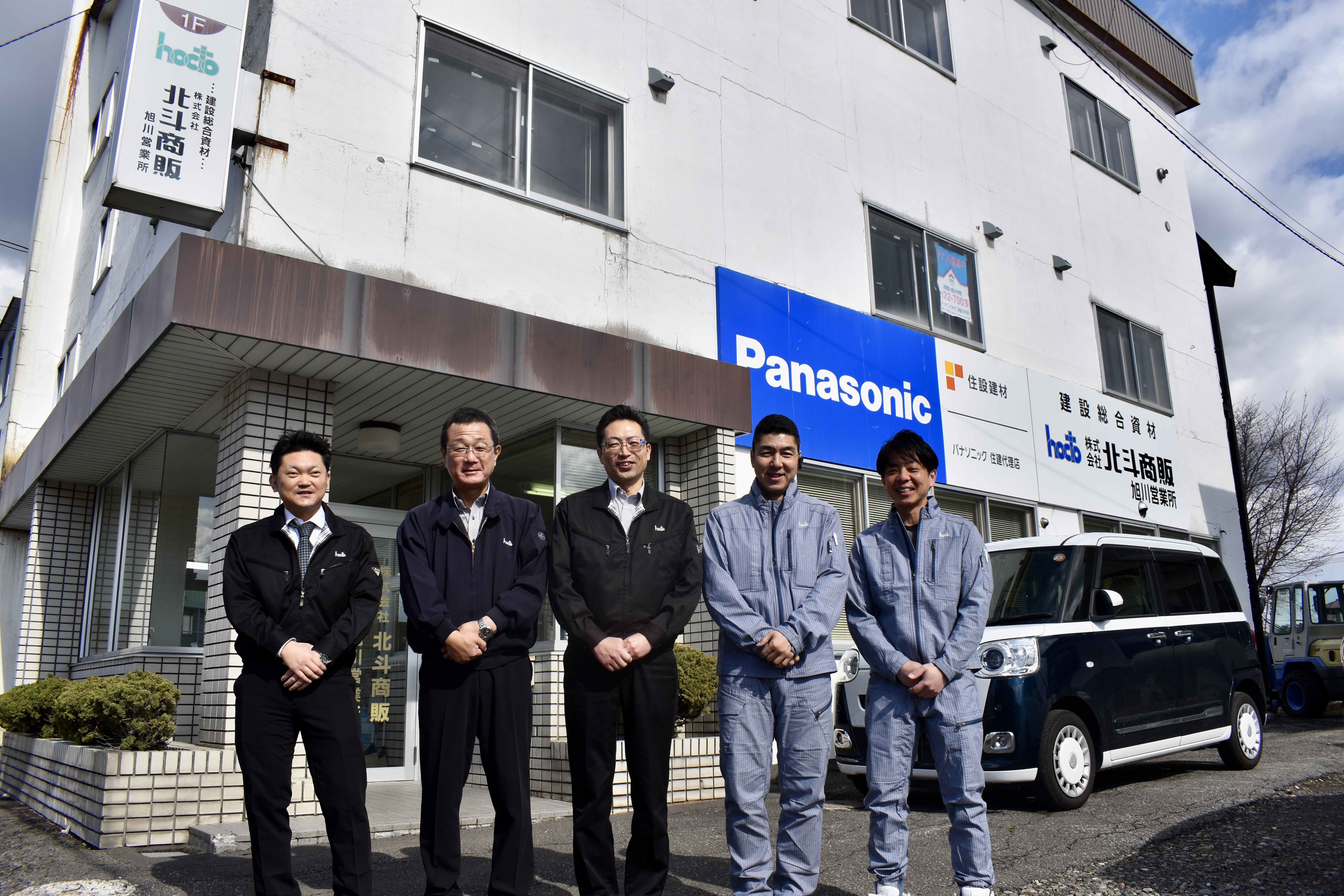 【旭川営業所】JR新旭川駅から徒歩10分、JR旭川駅からは車で11分の立地です。現在7名が在籍。一般住宅をはじめとした案件が多いエリアです。