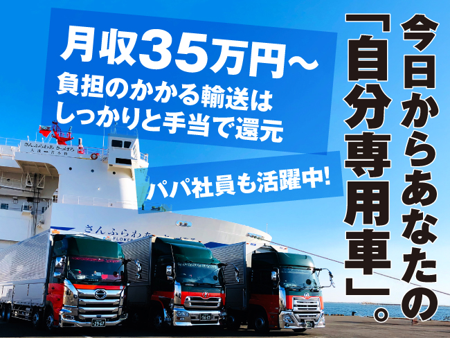 丸三興業株式会社