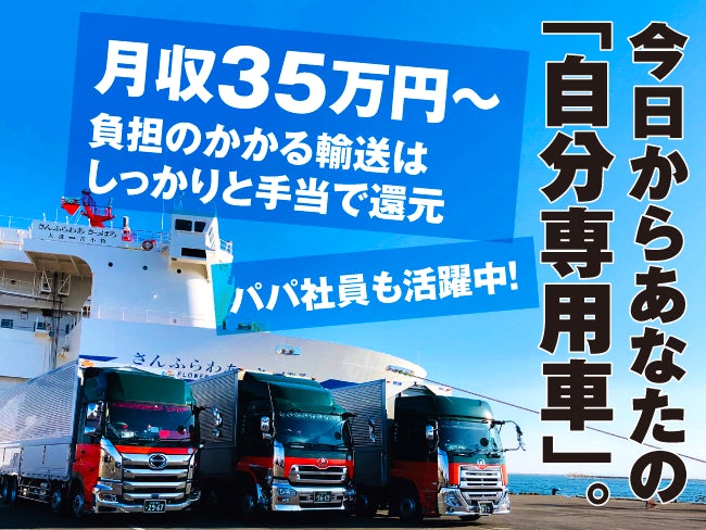 丸三興業株式会社