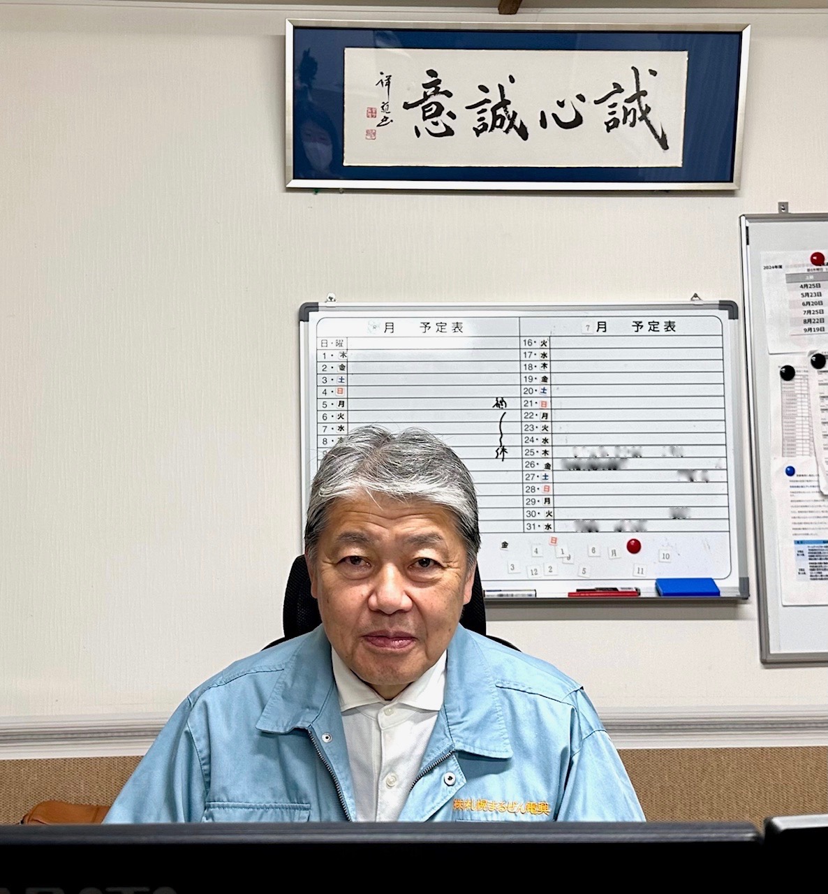 代表取締役／奥谷
