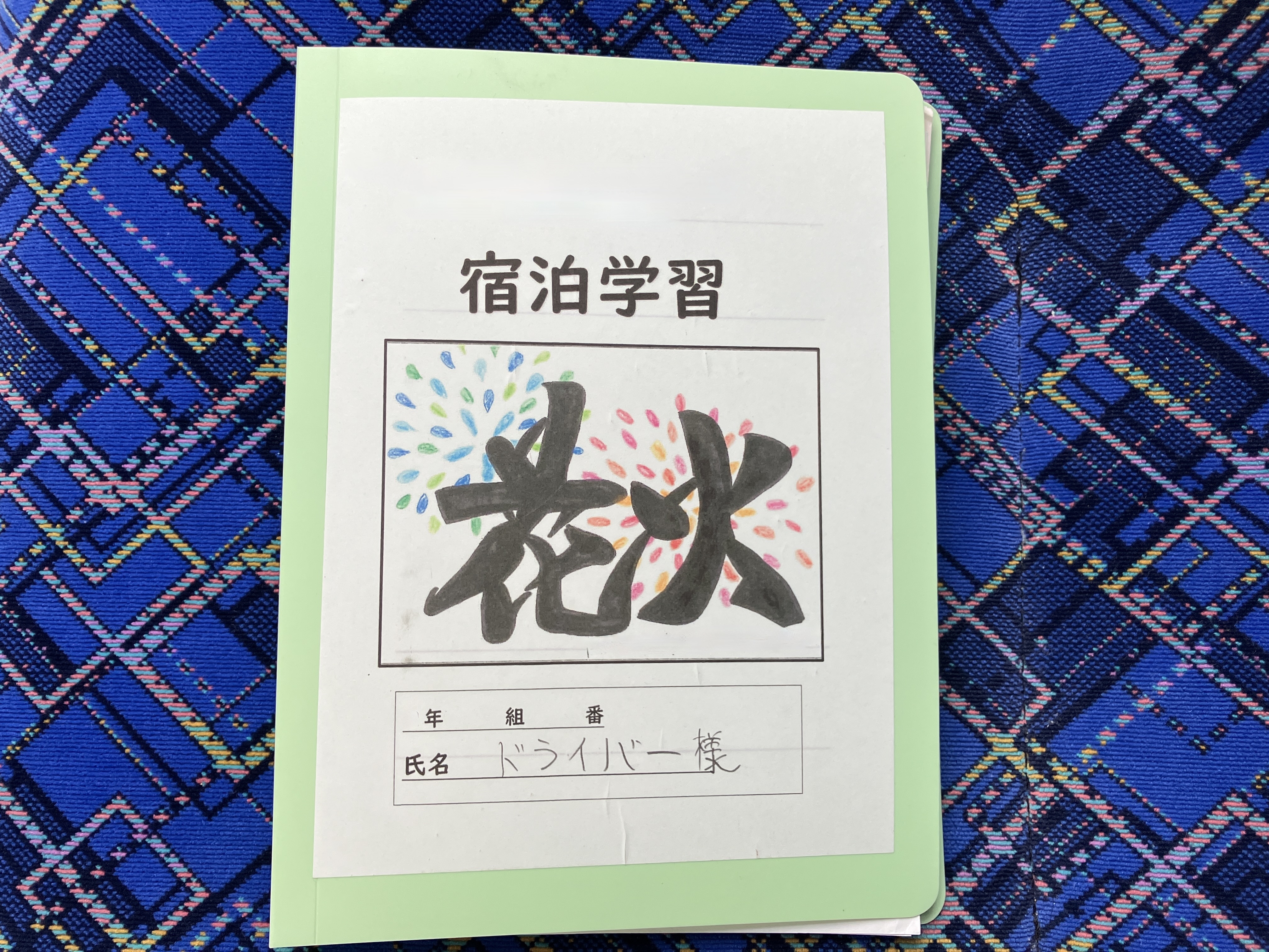 5〜7月は小学生の宿泊研修の送迎がメイン。移動中の車内はイントロドンなどで大盛り上がりです！子供たちの弾ける笑顔やワクワクする姿を間近で見られるため、私自身も日々たくさんの元気をもらっています。（谷澤）