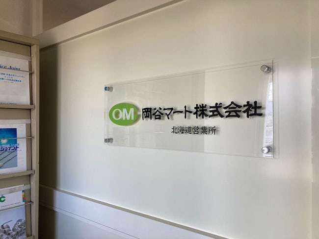 既に当社とお付き合いのあるお客様とより良い関係性を築いていければOKです。仕事の流れもシンプルなので、作業をすすめて行くなかで身につけていただけます。