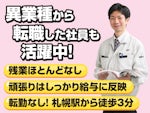 株式会社ミヤザワ