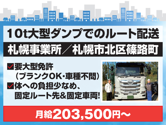 極東サービスエンジニアリング北海道株式会社