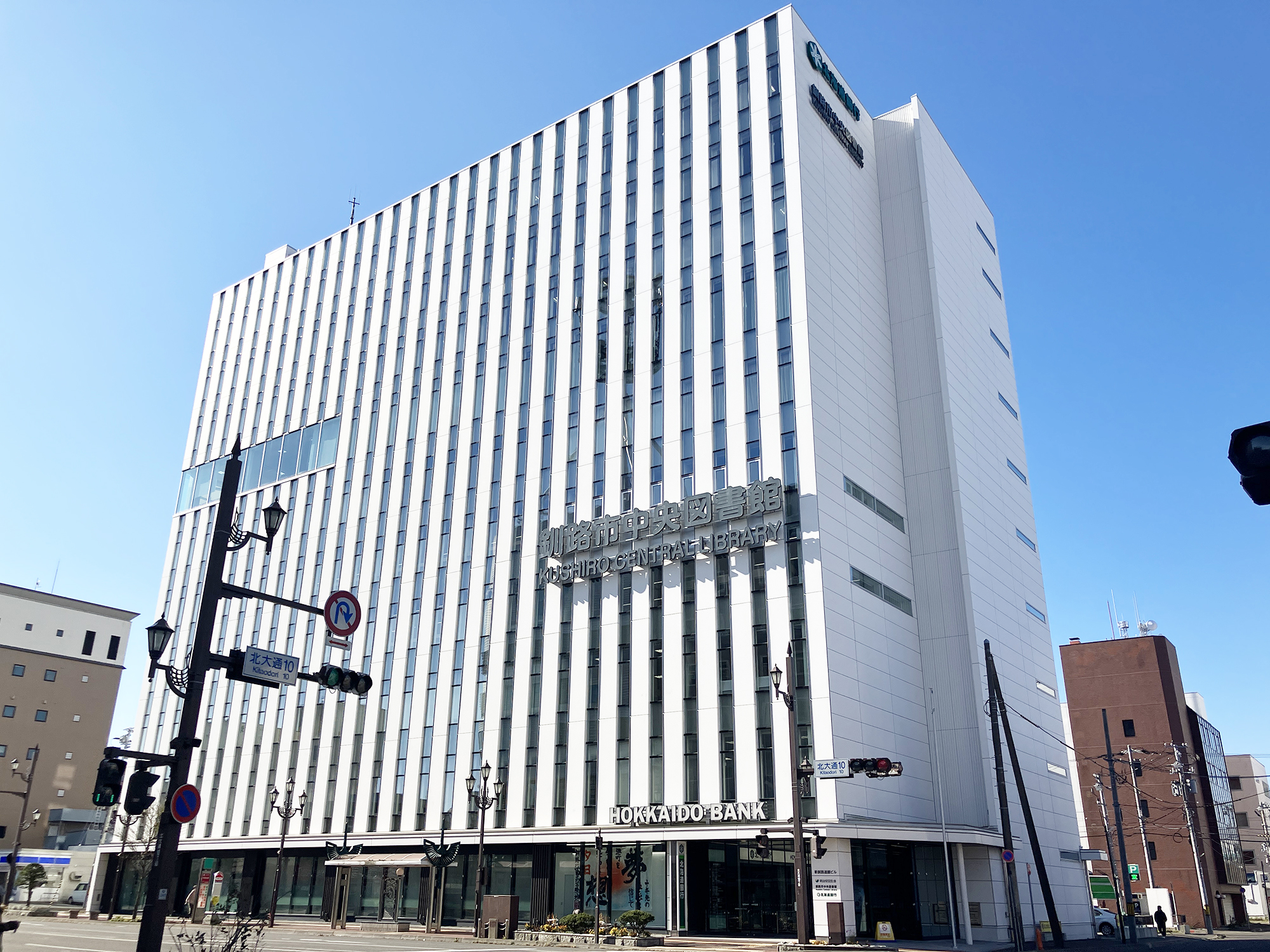 釧路営業所は釧路駅から徒歩5分。釧路市中央図書館が入っている新釧路道銀ビルの9階に事務所があります。晴れている日は町並みや夕日がキレイに見えるロケーションの良さ！仕事の合間に少し癒やされます！