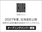 株式会社TRUNK