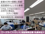 早川商事株式会社