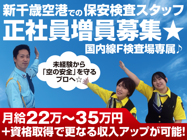 株式会社ライジングサンセキュリティーサービス