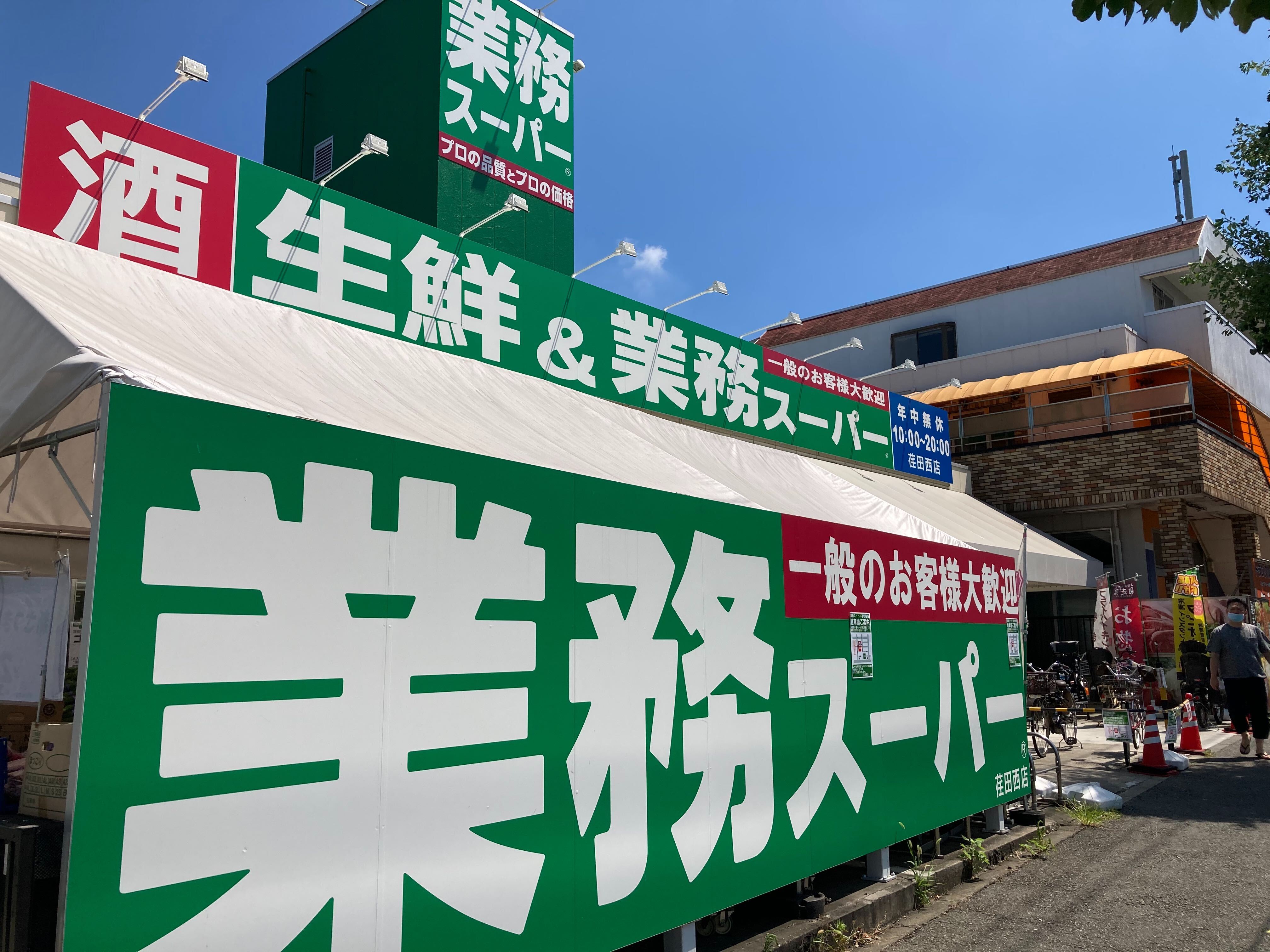 キャリアアップ可能！100店舗を目指す成長企業で、ポストも続々誕生中。苫小牧西店店長も入社1年以内で店長になっていますし、北海道では入社後3カ月で店長になった実績もあり。頑張り次第で店長を目指せます!