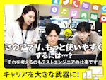 日本ナレッジ株式会社 札幌センター
