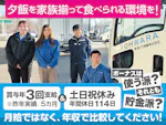 東ワラ商事株式会社