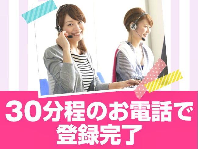 マンパワーグループ株式会社 札幌支店