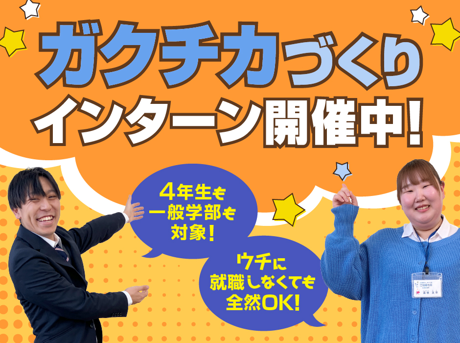 社会福祉法人 長井学園 ピンポイントレポ画像