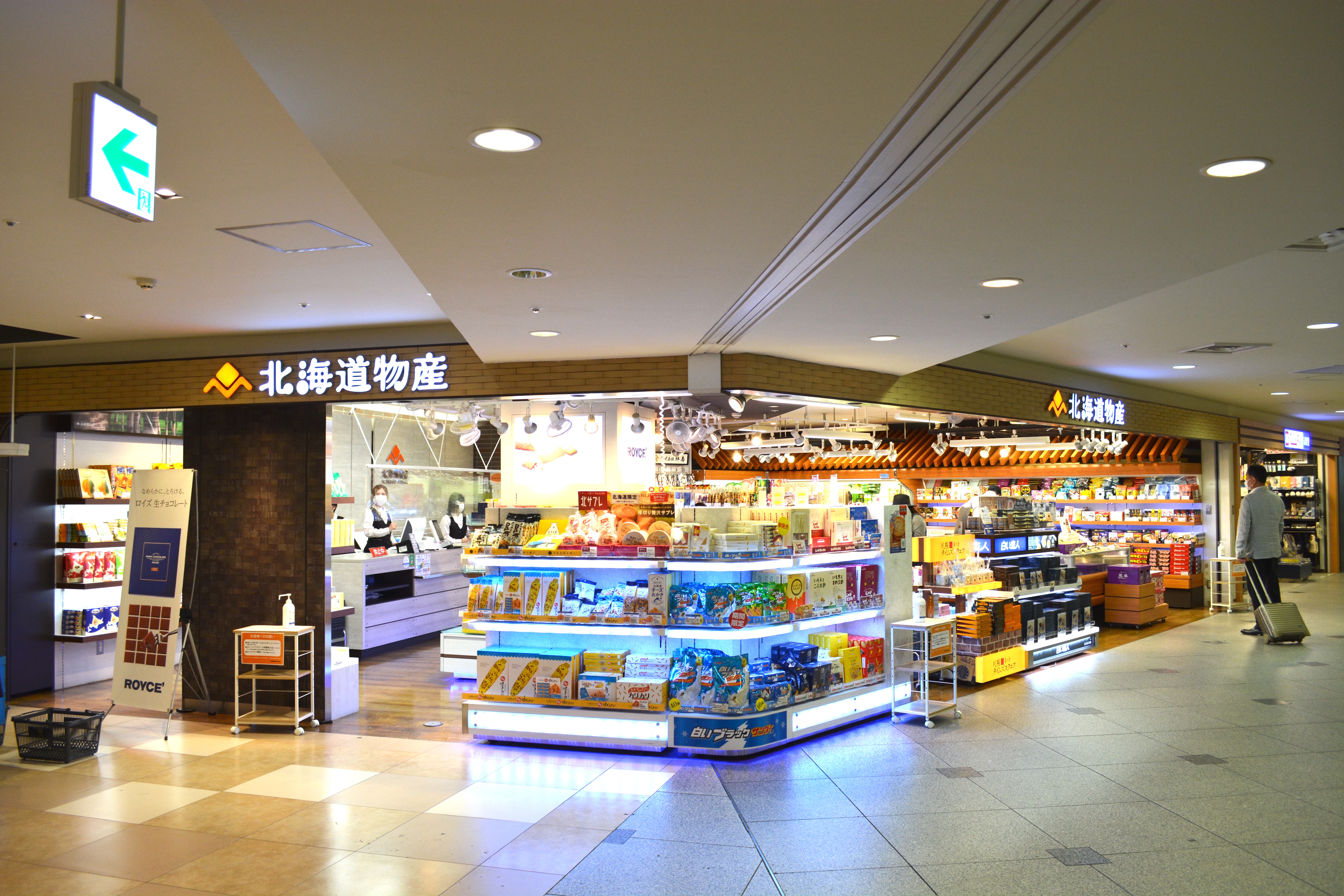 北海道物産株式会社