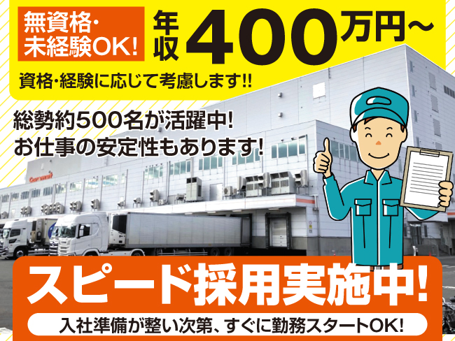 株式会社ベースクリエート