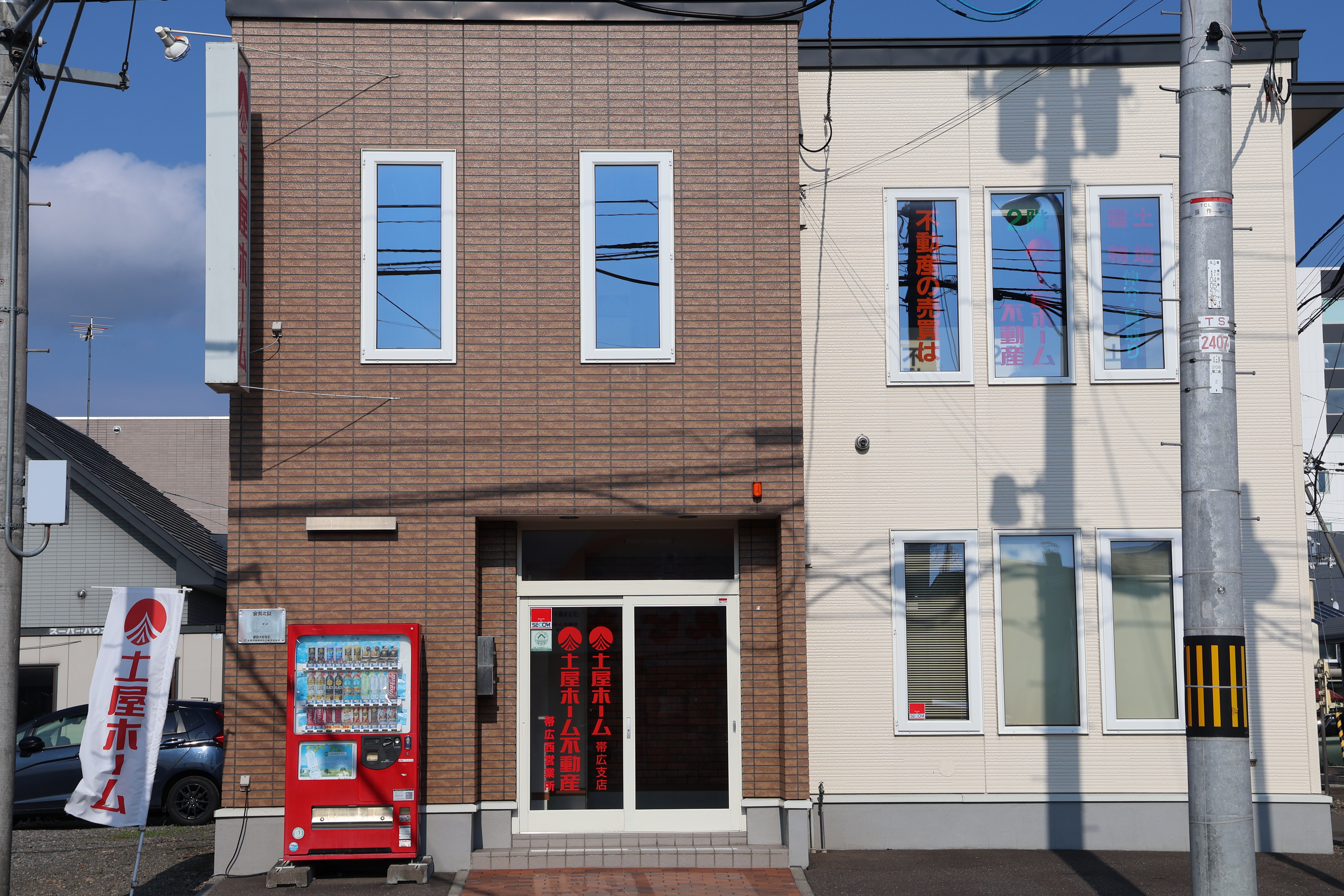 ＜帯広西営業所外観＞
支店は街中、営業所は競馬場近くに位置しております。
帯広は2拠点体制。地元に根ざしている企業で、自信を持って営業活動をすることが出来ますよ。既存スタッフ･支店長がしっかりと支えます！