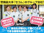 株式会社セノン 千歳支社