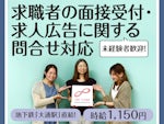 株式会社アウトソーシングコミュニケーションズ
札幌センター