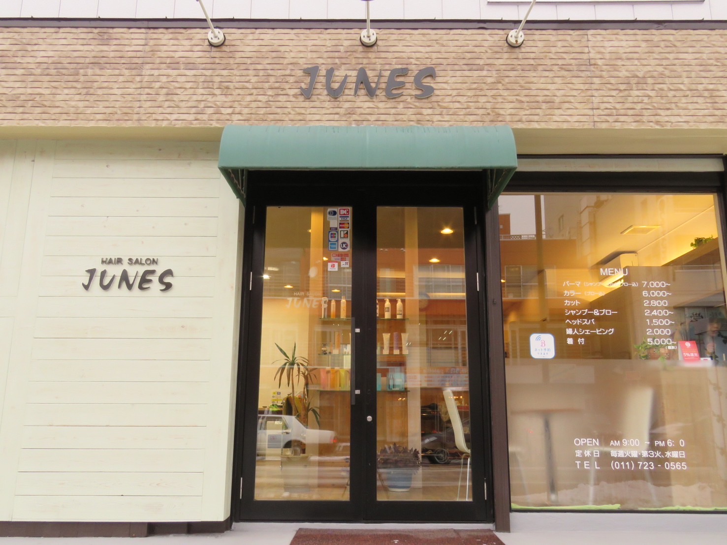 髪仕度ジュネス