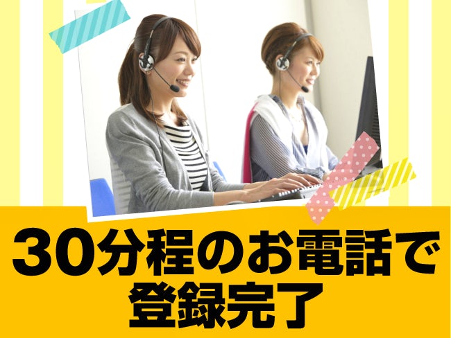 マンパワーグループ株式会社 札幌支店
