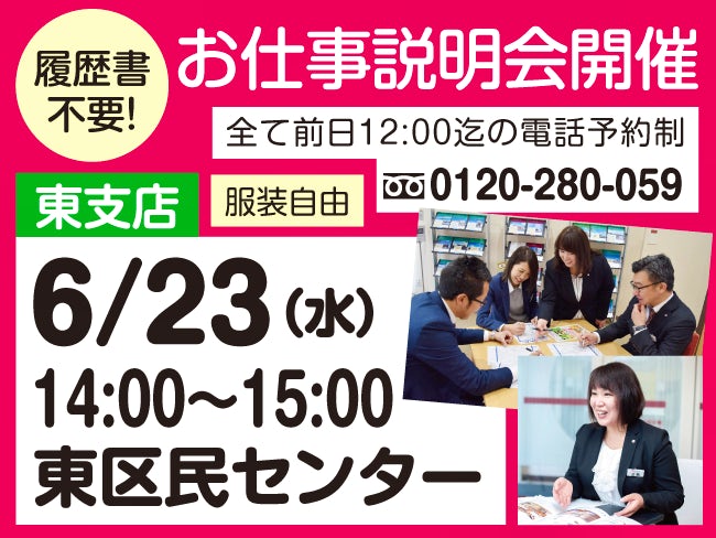 あいプラングループ 互助会事業