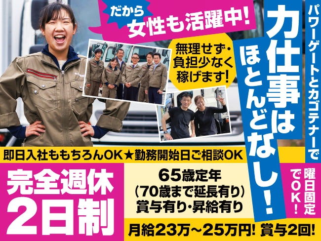 有限会社北海道商事