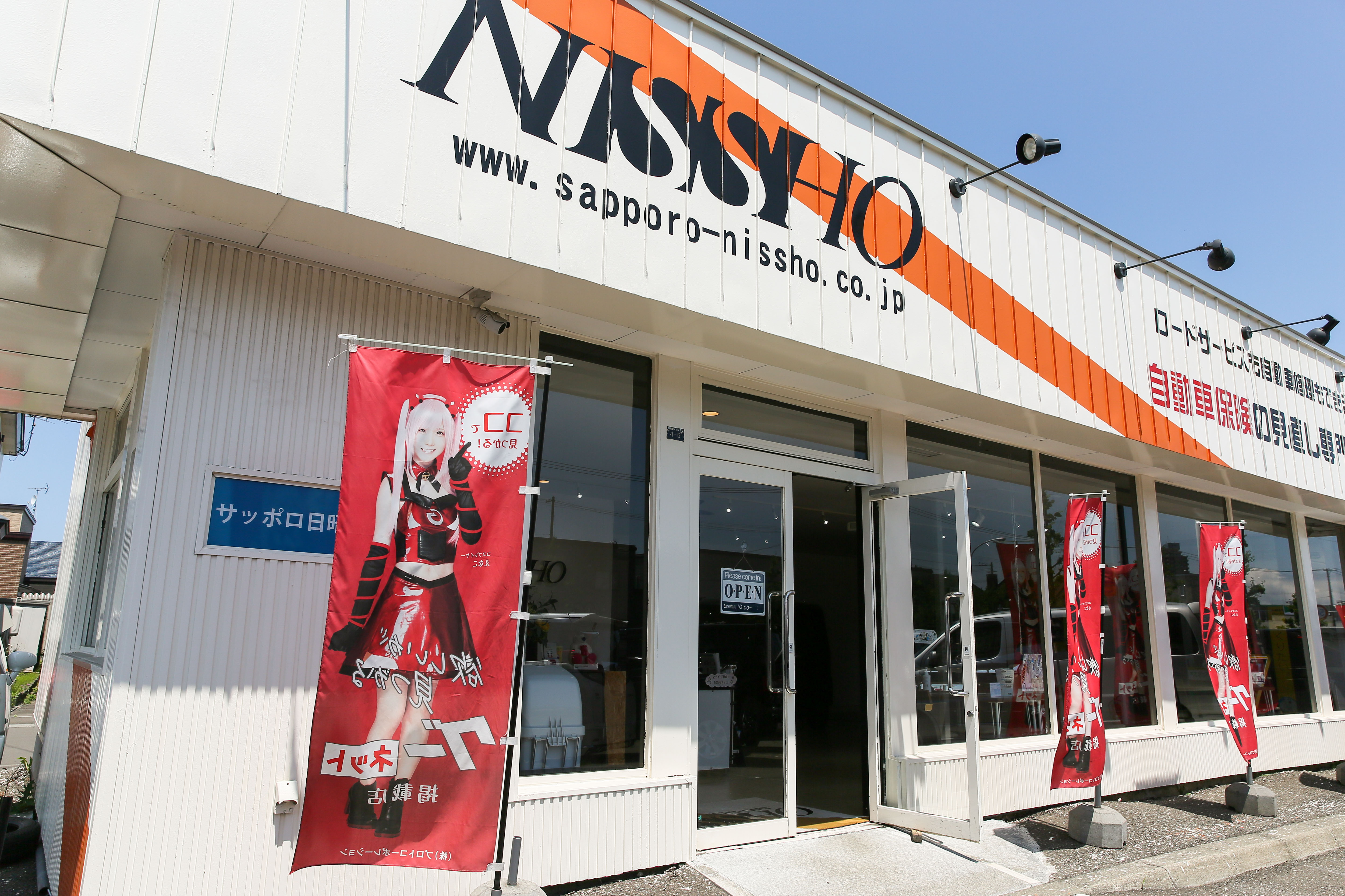 【新車･中古車の販売】最近キャンピングカーの取扱をスタート。地域の方が楽しめる場所としてキャンプ場の構想も持っています。弊社にとっては「それやってないんですよね」が最も言いたくない言葉なんです！