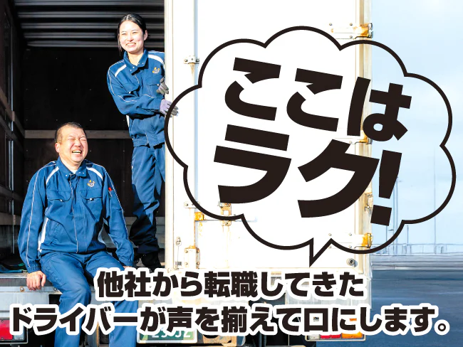 広野運輸株式会社