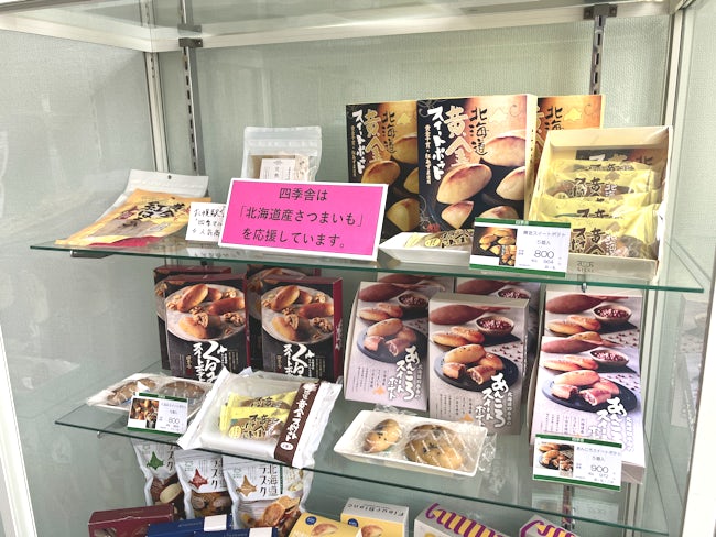 弊社で製造しているお菓子は20〜30種類ほどございます。