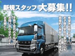 株式会社西武建設運輸