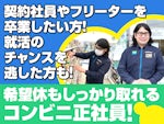 (株)米の有田章弘商店(ファミリーマート)