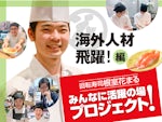 回転寿司 根室はなまる (株)はなまる