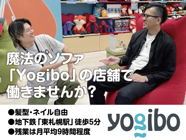 株式会社ウィルオブ・ワークSAFR札幌支店/SAFR2601