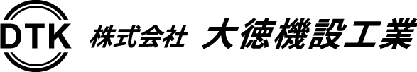  株式会社大徳機設工業