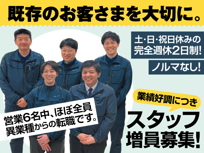 東和産業株式会社