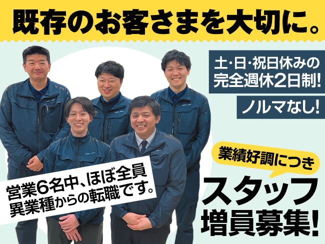 東和産業株式会社