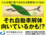 丸利伊丹車輌株式会社