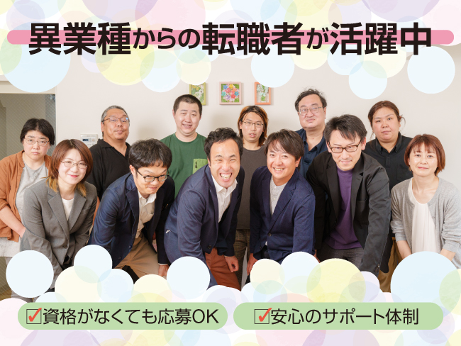 株式会社ジョブロジック