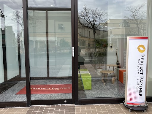 パーフェクトパートナー株式会社