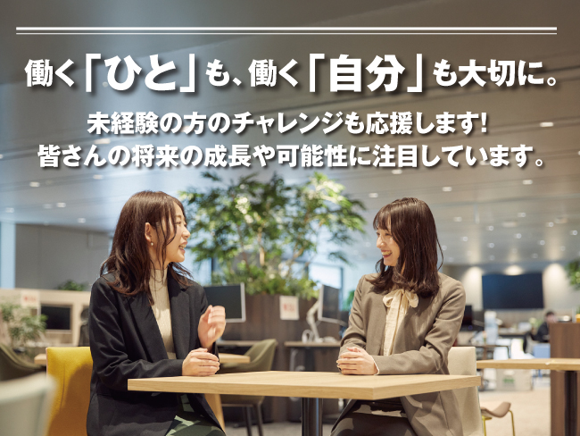 株式会社リクルートスタッフィング 札幌オフィス