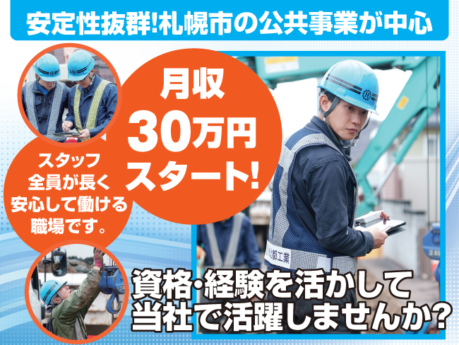 有限会社北都工業