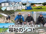 社会福祉法人 光の森学園