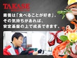 髙瀬物産株式会社 帯広支店