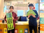 札幌もいわ山ロープウェイ 株式会社 札幌振興公社